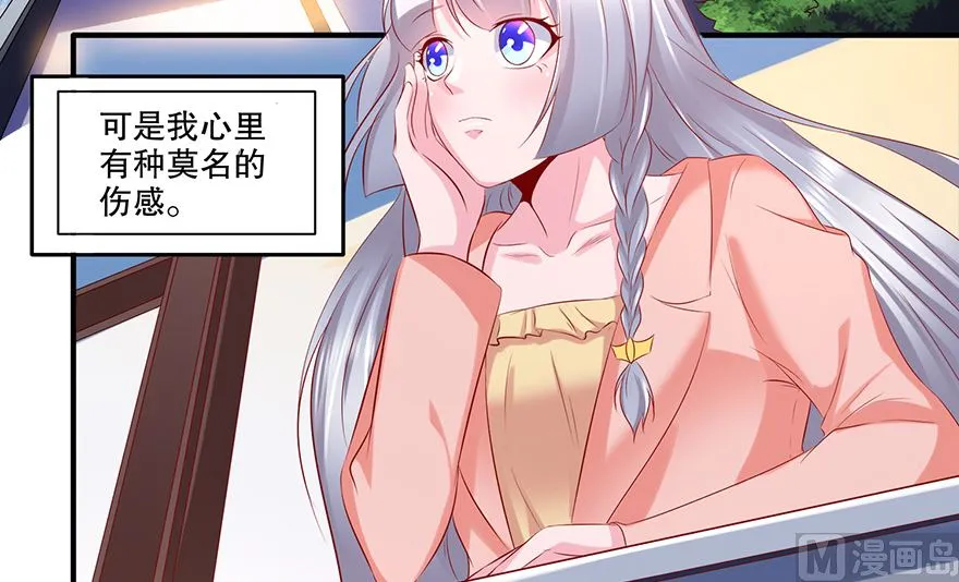 34话 我不是妖女 第4页