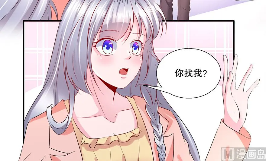 34话 我不是妖女 第11页