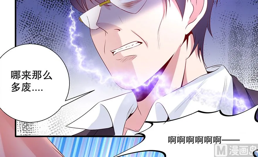 34话 我不是妖女 第18页