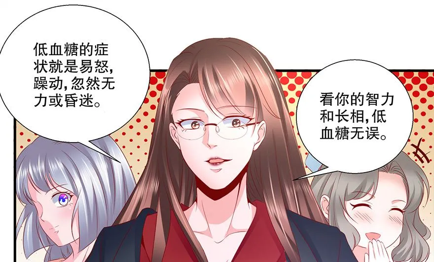 34话 我不是妖女 第30页