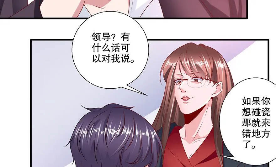 34话 我不是妖女 第33页