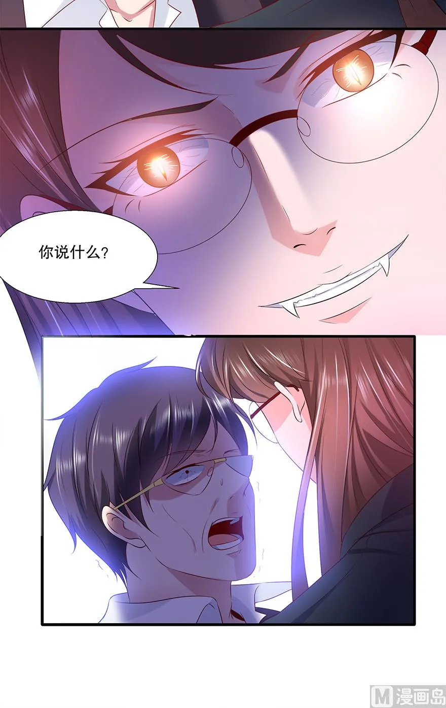 34话 我不是妖女 第36页