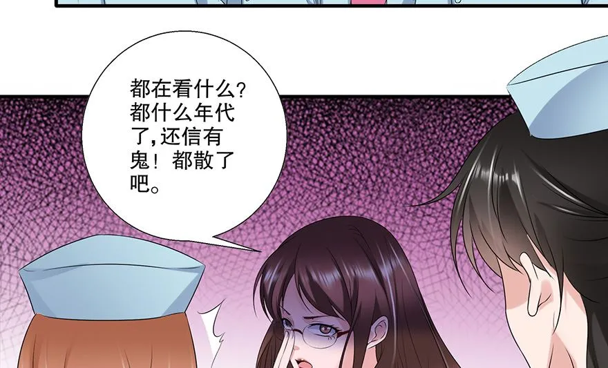 34话 我不是妖女 第40页