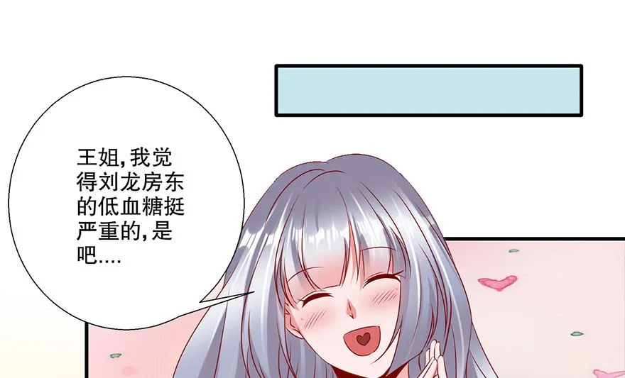 34话 我不是妖女 第44页