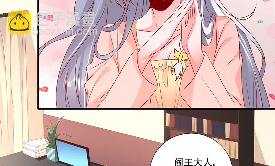 34话 我不是妖女 第45页