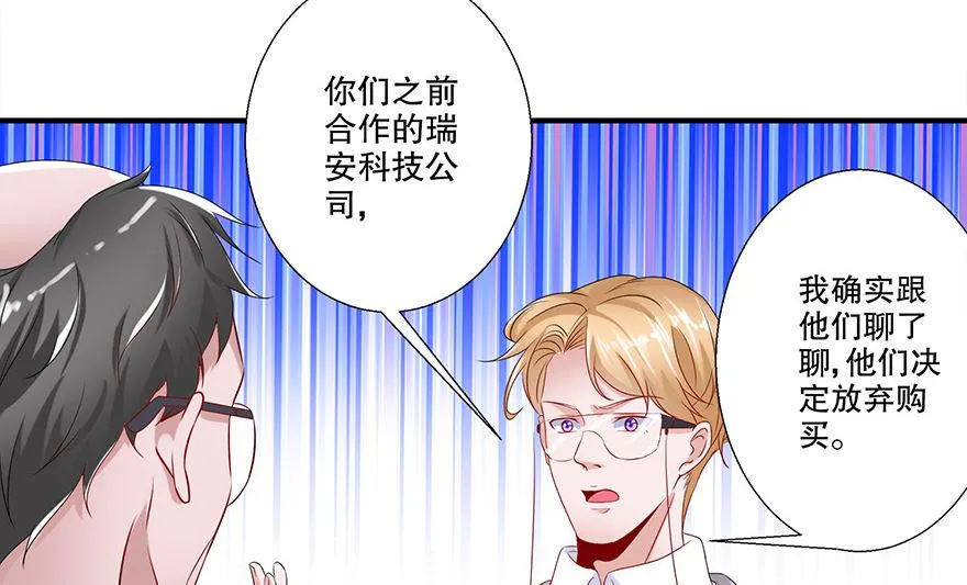 33话 真相大白 第13页