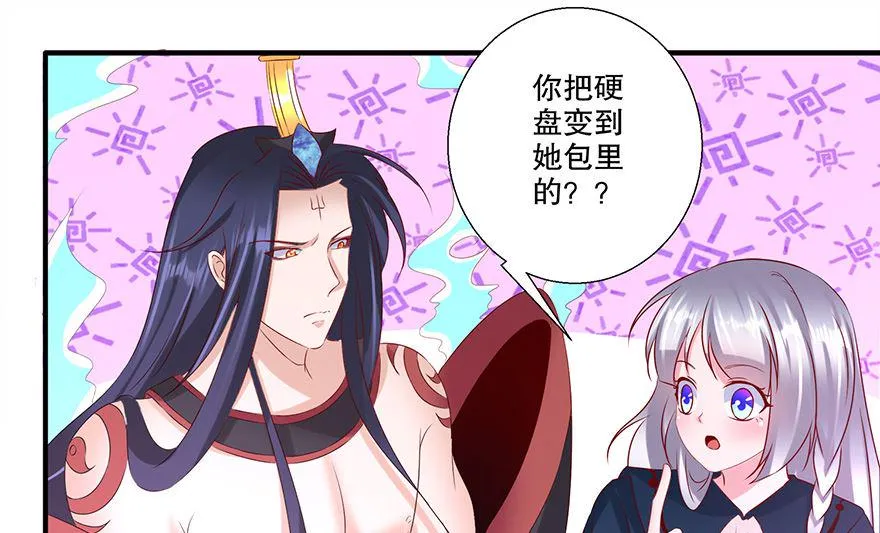 33话 真相大白 第44页