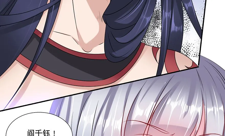 31话 当众点名 第38页