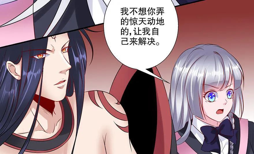 31话 当众点名 第40页