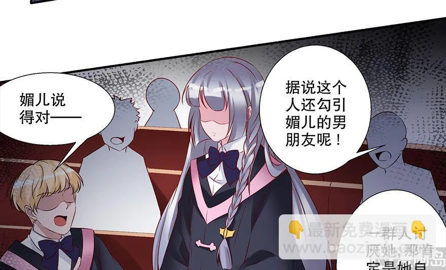 31话 当众点名 第46页