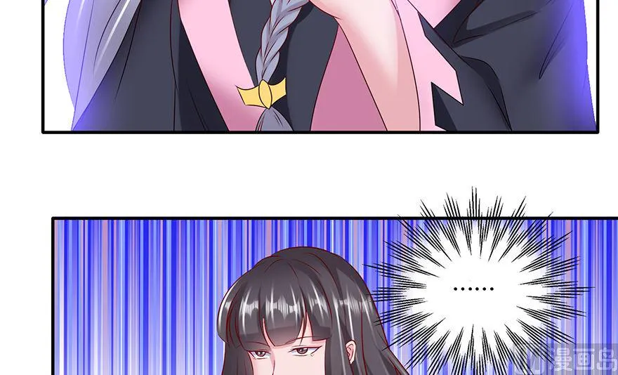 31话 当众点名 第49页