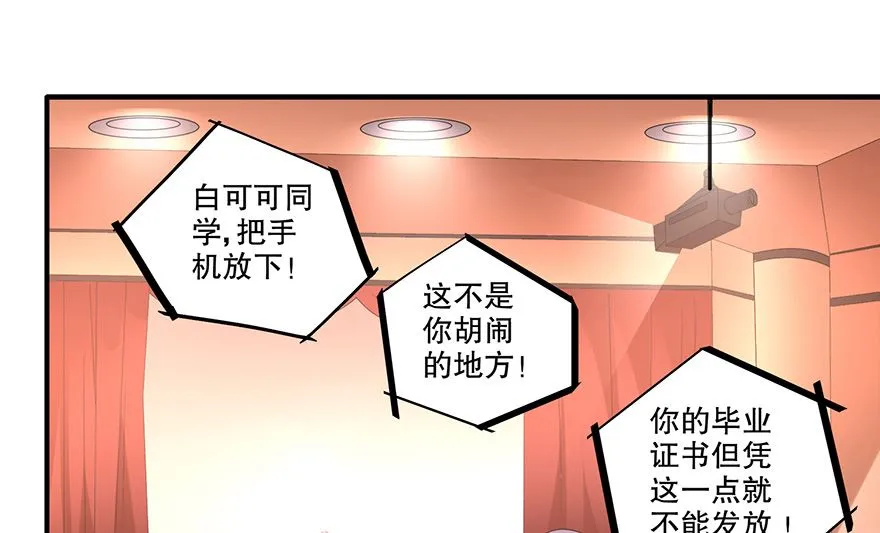 31话 当众点名 第51页