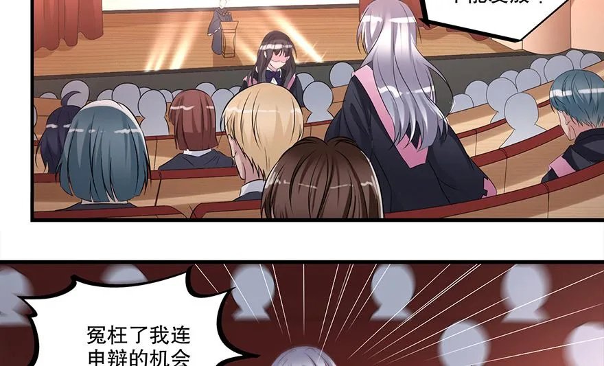 31话 当众点名 第52页