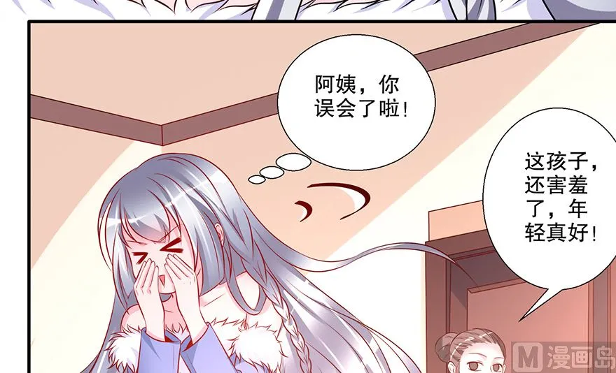 30话 打泡泡 第32页