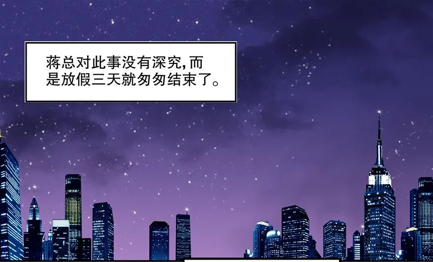 25话 你也要爱上我 第2页