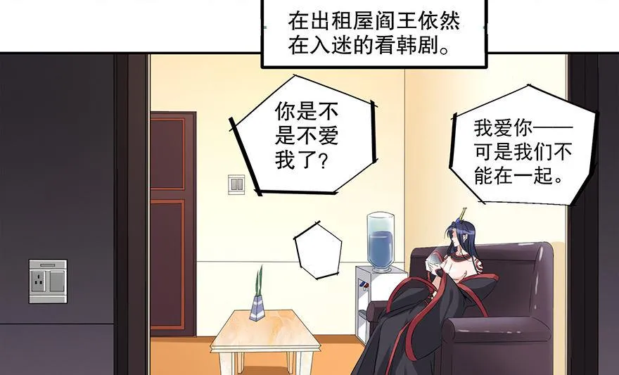 25话 你也要爱上我 第3页