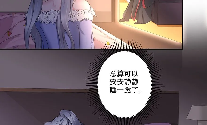 25话 你也要爱上我 第5页