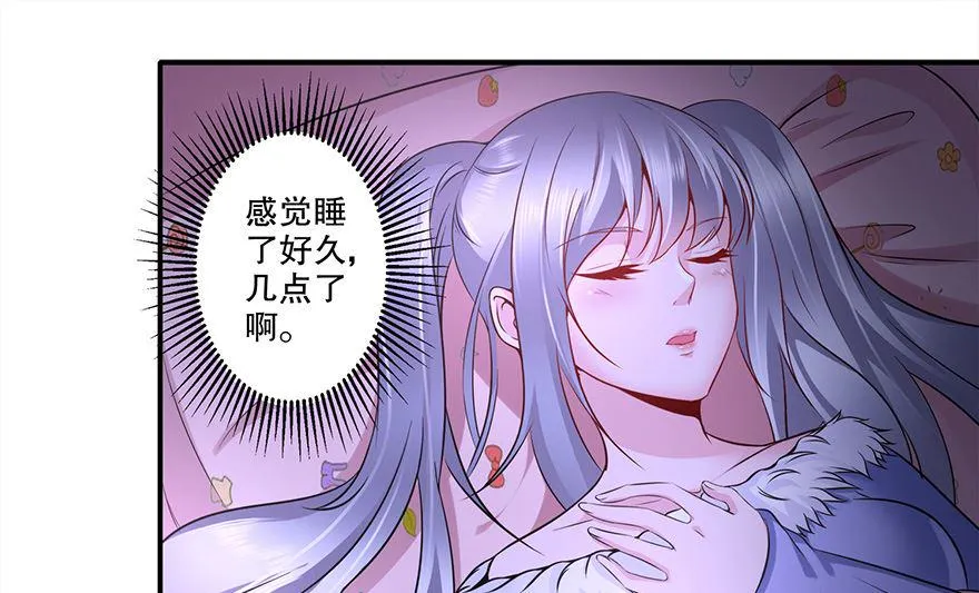 25话 你也要爱上我 第9页