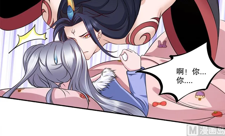 25话 你也要爱上我 第14页
