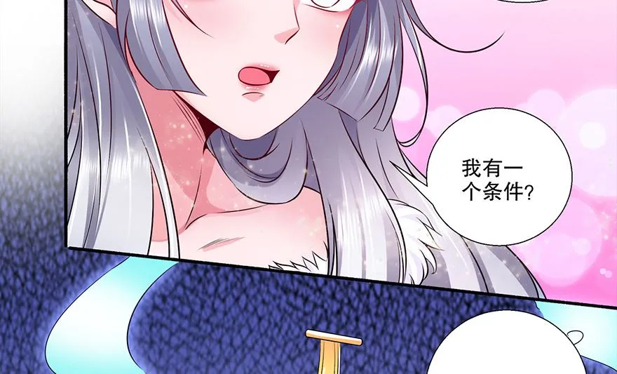 25话 你也要爱上我 第27页