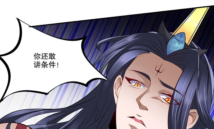 25话 你也要爱上我 第30页