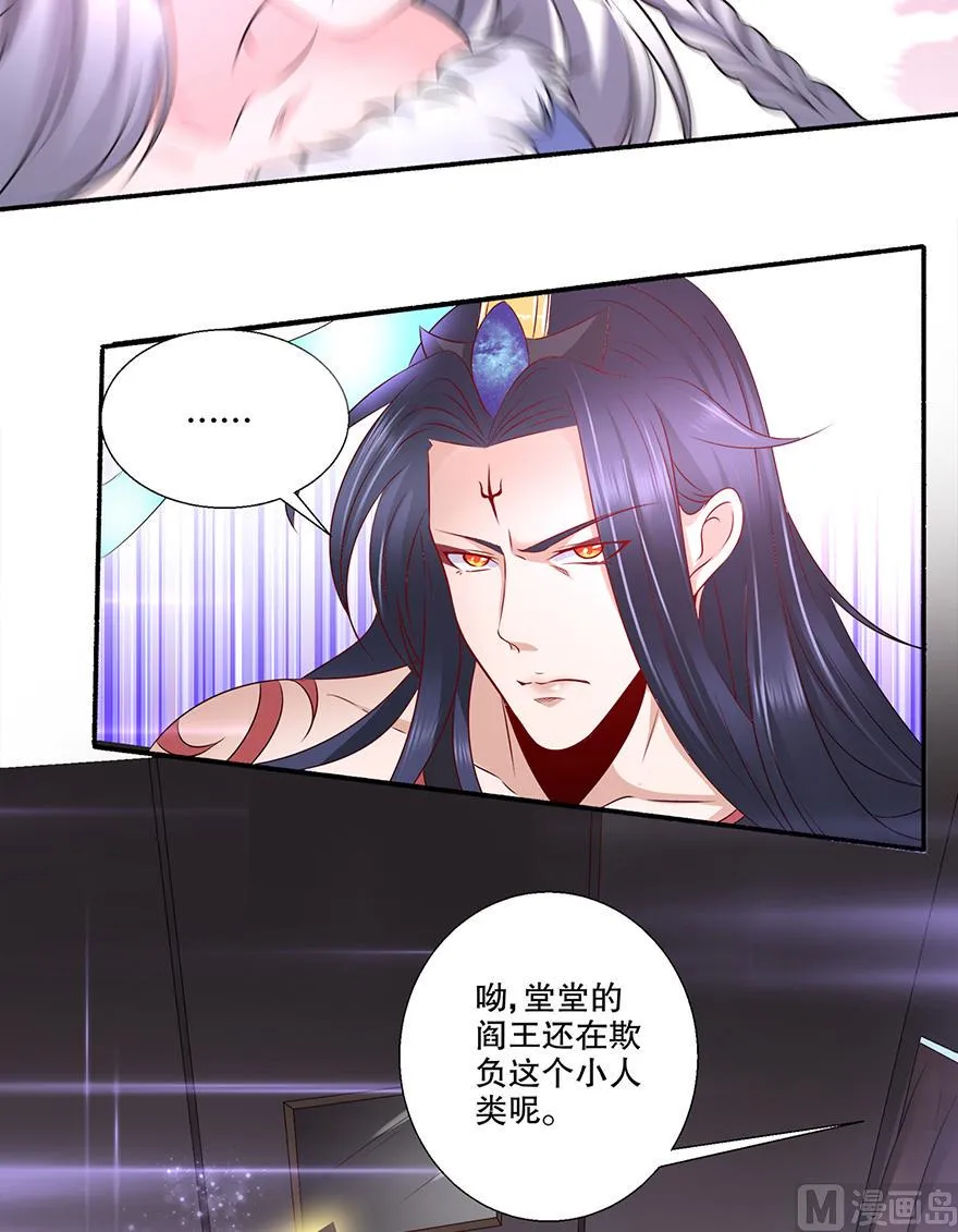25话 你也要爱上我 第39页