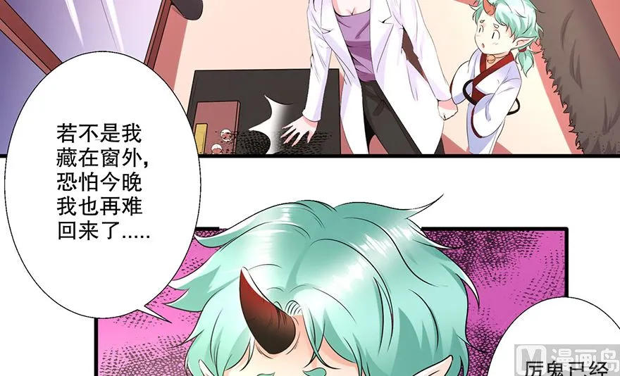 24话 王慕晚 第7页