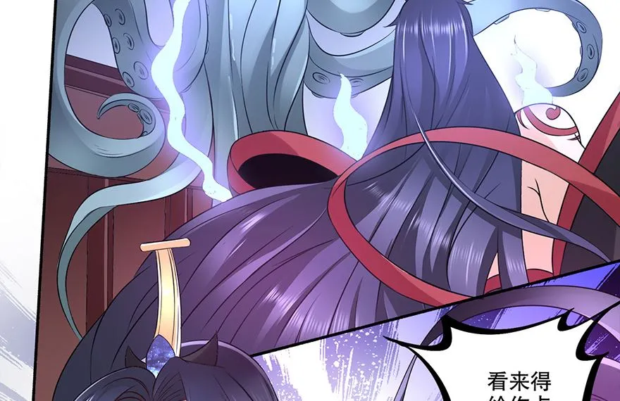 23话 章鱼小妖 第31页