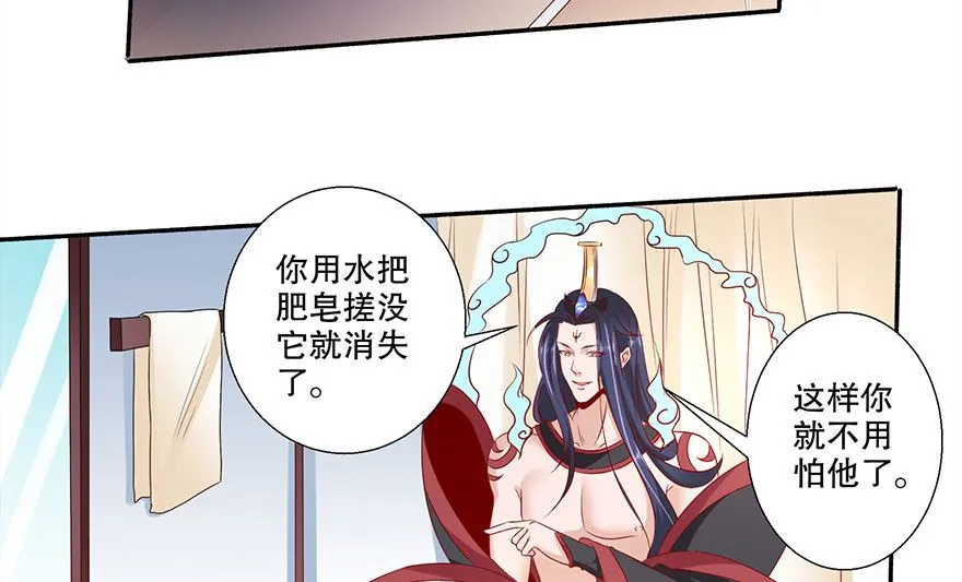 23话 章鱼小妖 第37页