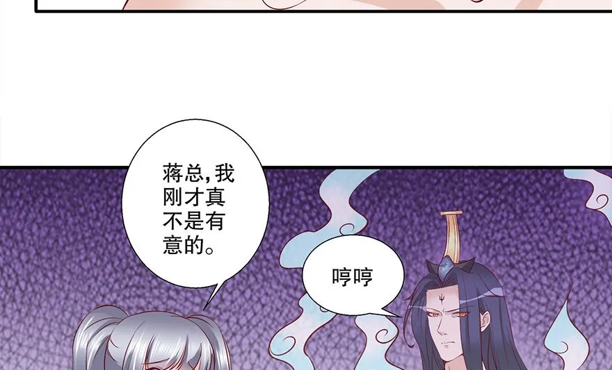 23话 章鱼小妖 第44页