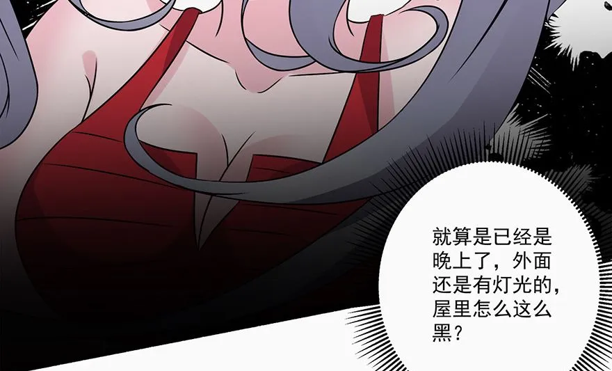 22话 大胆狐妖 第27页