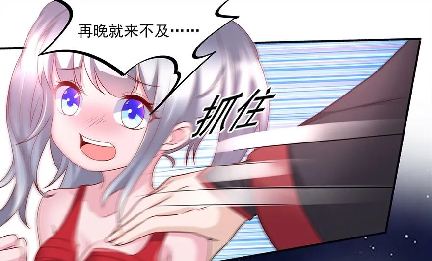 21话 再晚就来不及了 第30页