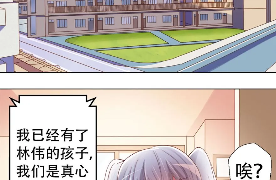 01话 厄运缠身 第3页