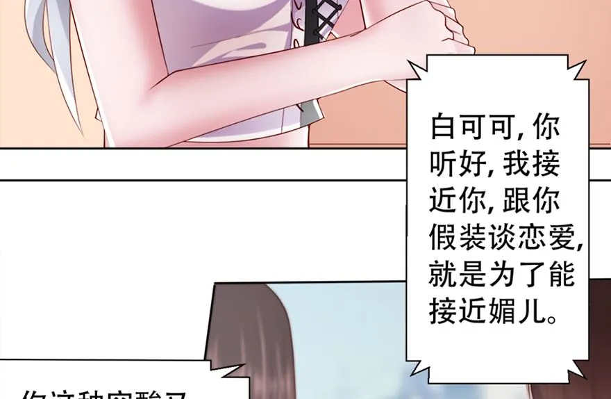 01话 厄运缠身 第12页