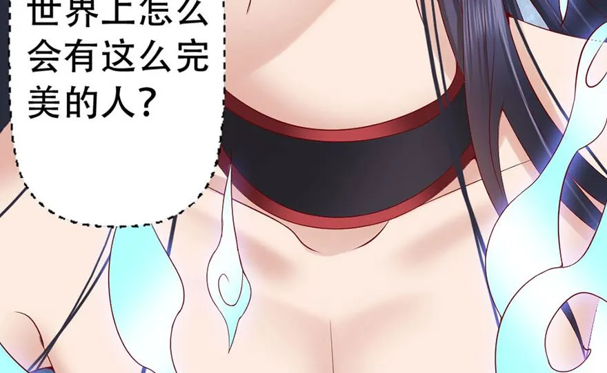 03话 初遇 第9页