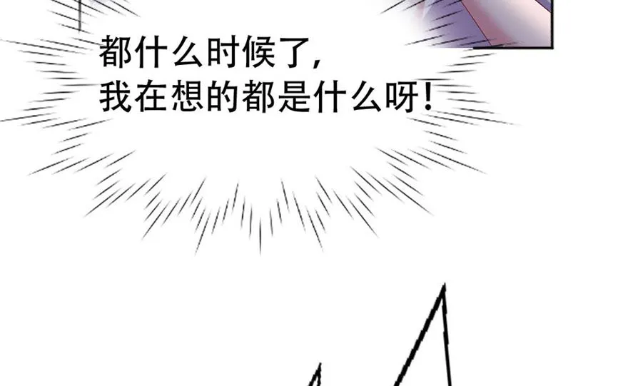 03话 初遇 第12页
