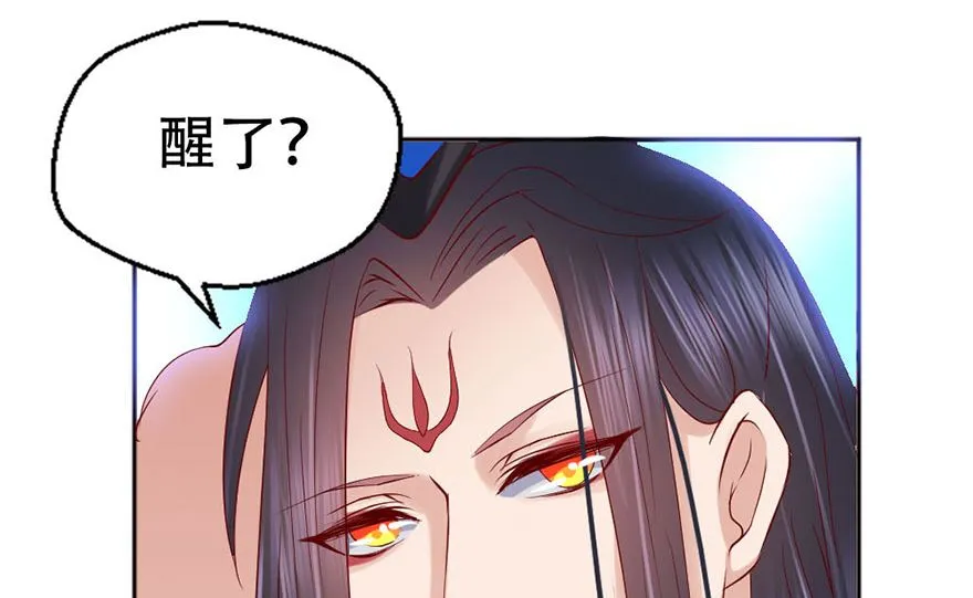 03话 初遇 第29页