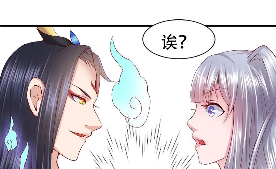 03话 初遇 第32页