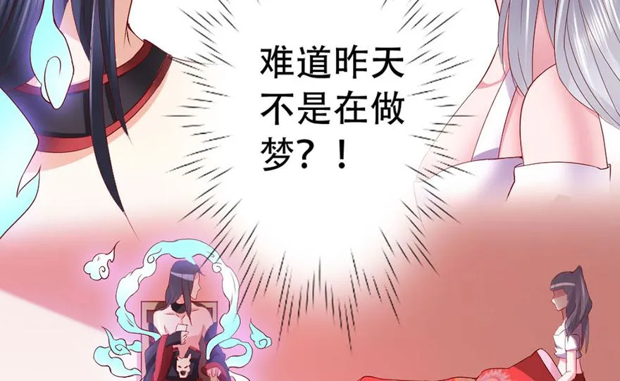 03话 初遇 第33页