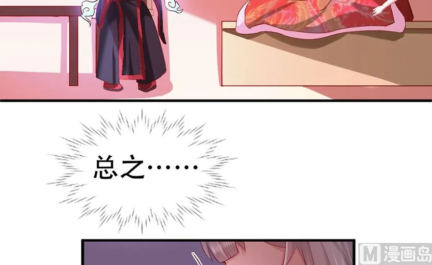 03话 初遇 第34页