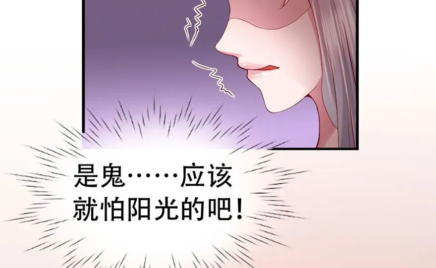 03话 初遇 第35页