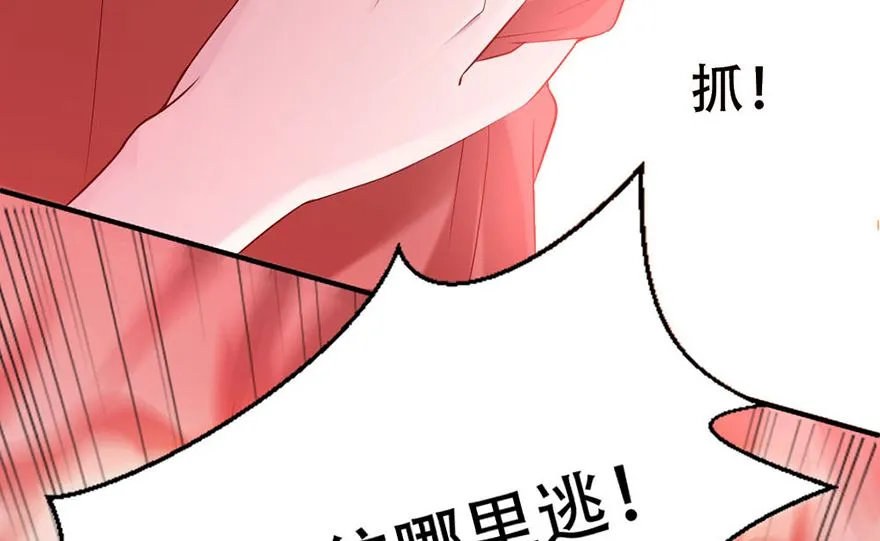 03话 初遇 第39页
