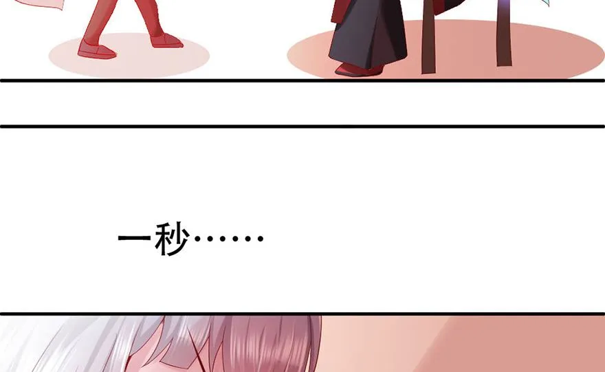 03话 初遇 第47页