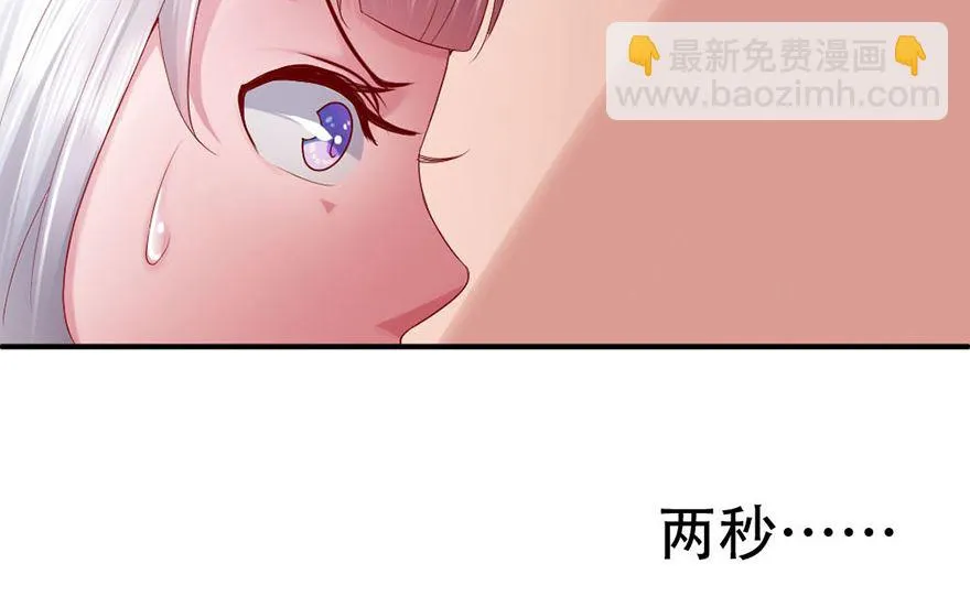 03话 初遇 第48页