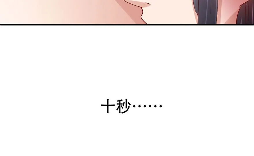 03话 初遇 第50页