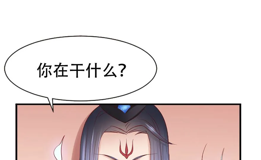 03话 初遇 第51页