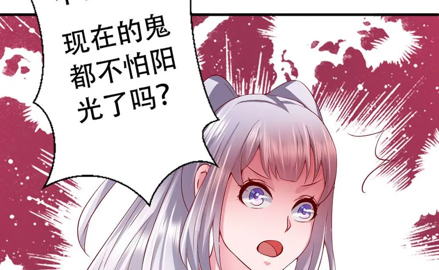 03话 初遇 第54页