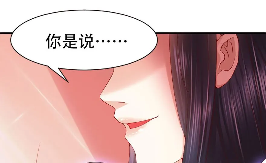 03话 初遇 第56页