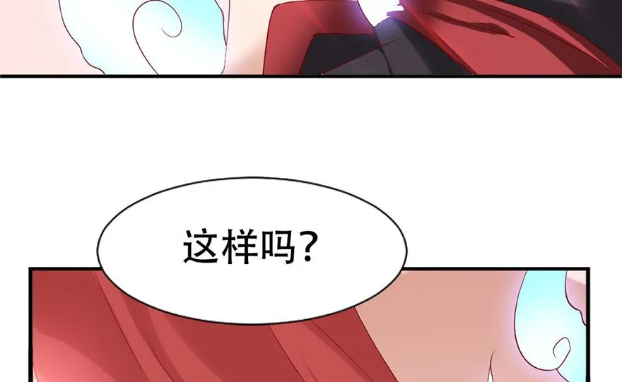 03话 初遇 第59页