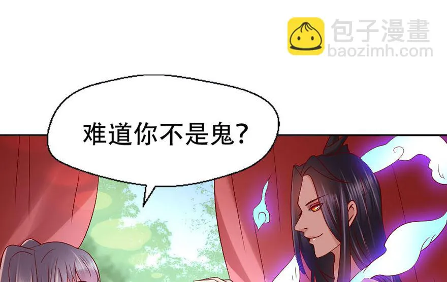 03话 初遇 第62页